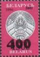 10416 - Надпечатка номинала «400» на марке № 146