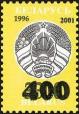 10424 - Черная надпечатка номинала «400» на марке № 149