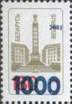 10425 - Синяя надпечатка номинала «1000» на марке № 95