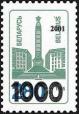 10426 - Черная надпечатка номинала «1000» на марке № 98