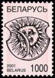 10430 - Пятый стандартный выпуск (Личный герб Франциска Скорины)