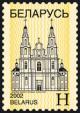 10453 - Пятый стандартный выпуск (Софийский собор в Полоцке)