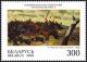 10475 - М. Филиппович «Битва на Немиге».
