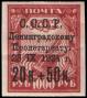 14266 - Надпечатка " С.С.С.Р. Ленинградскому пролетариату. 23/IX 1924 г." и нового номинала, типог. черная на марке 161x