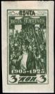 302BY - Забастовка почтово-телеграфных работниов в 1905 г. Без перф. 
