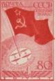 14587 - Флаг СССР на северном полюсе. Печать литогр., перф. 12 1/4:11 3/4