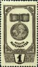 15994 - Медаль материнства. Печать металлогр., перф. лин. 12 1/2