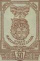 15969B - Орден" Материнская слава". Печать типог., без перф