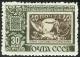 161072A - Изображение почтовой мароки РСФСР. Печать фототип., перф. лин. 12 1/2
