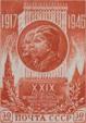 161074A - Барельефное изображение В.И. Ленина и И.В. Сталина. Печать глубокая, перф. лин. 12 1/2