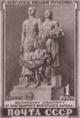 161565 - Будапешт. Скульптурная группа. Печать глубокая, перф. лин. 12 1/2