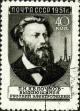 161581 - Н.П. Яблочков (1847-1894)-электротехник. Печать глубокая, перф. лин. 12 1/2