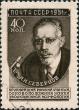 161587 - А.Н. Северцов (1866-1936)-биолог. Печать глубокая, перф. лин. 12 1/2