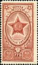 161654b - Орден Красной Звезды. Печать металлогр., перф. лин. 12 1/2 (1959)