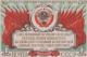 161663 - Государственный герб СССР на фоне флагов. Печать фототип., перф. лин. 12 1/2