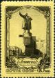 161682 - Памятник В.И. Ленину у Финляндского вокзала. Печать глубокая, перф. лин. 12 1/2. (23 ноября)