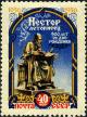 161872 - Скульптура "Нестор-летописец". Печать офсет., перф. греб. 12:12 1/2