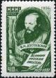161882 - Ф.М. Достоевский (1821-1881). Печать глубокая, перф. лин. 12 1/2