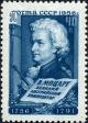 161884 - Вольфганг Амадей Моцарт (1756-1791), австрийский композитор. Печать глубокая, перф. лин. 12 1/2