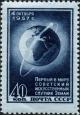 162017 - Спутник на околоземной орбите. Печать глубокая, перф. лин. 12 1/2