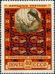 162050C - Туркменские ковровщицы. Печать офсет., перф. греб. 12:12 1/2