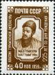 162270 - Портрет Махтумкули, туркменского поэта и мыслителя. Печать глубокая, перф. греб. 12 1/2:12