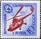162280C - Вертолетный спорт. Печать глубокая, перф. греб. 12 1/2
