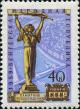 162287 - Будапешт. Памятник Освобождения на горе Геллерт. Печать офсет., перф. греб. 12 1/2:12