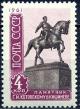 162530 - Памятник Г.И. Котовскому (ск. Л. Дубиновский). Печать глубокая, перф. греб. 12 1/2:12