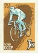 162773B - Велосипедный спорт. Печать офсет., без перф