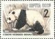 162915A - Бамбуковый медведь (большая панда). Печать глубокая, перф. греб. 12 1/2:12