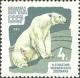 162916A - Белый медведь. Печать офсет., перф. греб. 12 1/2