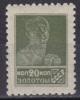 254IB - Рабочий. Печать типог. на волокнистой бумаге, перф. рам. 12:12 1/4 254IB - Рабочий. Печать типог. на волокнистой бумаге, перф. рам. 12:12 1/4