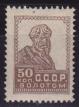 257IA - Крестьянин. Печать типог. на волокнистой бумаге, перф. рам. 14 1/4:14 3/4 257IA - Крестьянин. Печать типог. на волокнистой бумаге, перф. рам. 14 1/4:14 3/4