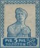 261ID - Рабочий. Печать типог. на волокнистой бумаге, перф. лин. 10 1/2 261ID - Рабочий. Печать типог. на волокнистой бумаге, перф. лин. 10 1/2