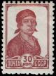 682IA - Парашютист. Печать типог., перф. лин. 12 1/4