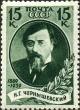14729C - Портрет Н.Г. Чернышевского. Печать глубок., перф. лин. 12 1/4