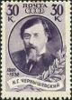 14730C - Портрет Н.Г. Чернышевского. Печать глубок., перф. лин. 12 1/4