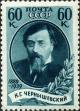 14731C - Портрет Н.Г. Чернышевского. Печать глубок., перф. лин. 12 1/4