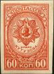 15904B - Орден Кутузова. Печать типог., без перф