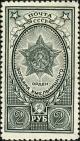 15949c - Орден Богдана Хмельницкого. Печать металлогр., перф. лин. 12 1/2, (апрель 1949)