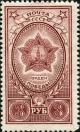 15950c - Орден Победы. Печать металлогр., перф. лин. 12 1/2, (апрель 1949)