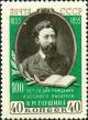 161748C - Портрет В.И. Гаршина, писателя. Печать офсет., перф. лин. 12 1/2 161748C - Портрет В.И. Гаршина, писателя. Печать офсет., перф. лин. 12 1/2