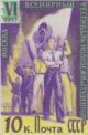 161945B - Торжественное шествие молодежи. Печать офсет., без перф