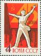 162669C - Фигура рабочего. Печать офсет., перф. лин. 12 1/2